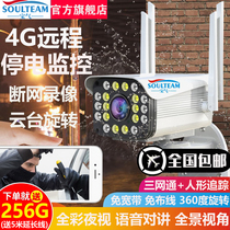 Camera home outdoor 360-degree panoramic high-definition night vision no dead angle connected to mobile phone wireless 4G remote monitor