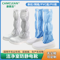 Conwhirlpool Antistatic Long Drum Boot Clean Room No Dust Room Laboratory Workshop Factory Dust-Proof Shoes Stripe Protective Boots