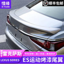 18-22 Lexus ES200 modified tail original ES260 300h high-profile sportswear Accessories Supplies