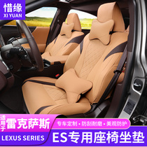 Applicable Lexus ES200 cushions full siege special 260es300h car Seasons seat cover retrofit