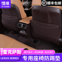 Suitable for Lexus ES200es260 seat anti-kick pad special es300h car interior decoration car protection pad