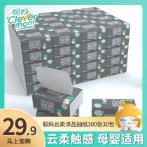 Satoshi 30 Pack of paper Whole Boxes Wholesale Face Towels Paper Towels Family Clothing Babies Affordable Home Toilet Paper Napkins Draw