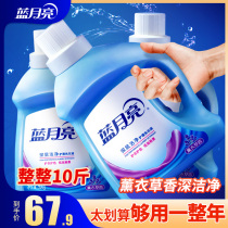 Blue Moon laundry detergent fragrance lasting whole box batch of household 10kg of real fit student underwear laundry care