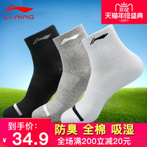 Li Ning socks men and women winter Four Seasons Deodorant Cotton thick thick tube basketball sports socks sweat-absorbing running socks