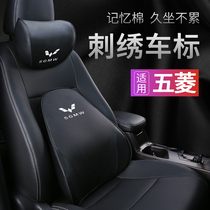 Wuling Hongguang PLUS car waist waist pillow cushion 730 light V Rongguang S3 car seat back waist cushion