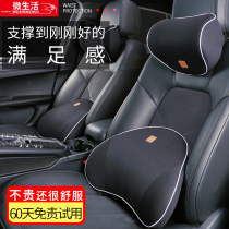 Car lumbar support lumbar cushion Lumbar cushion Lumbar pillow backrest Seat cushion Car lumbar support headrest set
