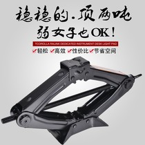 Original Wuling Rongguang jack Hongguang tire top car car hand-cranked light triangle top car divine power