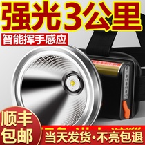 Strong bald light induction charging super bright head-mounted flashlight fishing night fishing 18650 lithium battery outdoor mine light