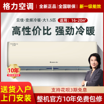 Gree Gree air conditioner hangs up large 1 5 horses 1p cooling and heating frequency conversion home Yunjia Tianli Yuntian official flagship store