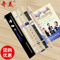 Chimei treble German clarinet 6 holes 8 holes students children Beginners six holes eight holes adult Zero Foundation vertical flute