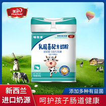 Lactic acid bacteria milk powder imported milk source Children students Middle-aged and elderly teenagers adult breakfast full fat nutrition milk powder