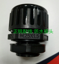 Corrugated pipe waterproof connector AD25L M25 * 1 5 Waves pipe joint