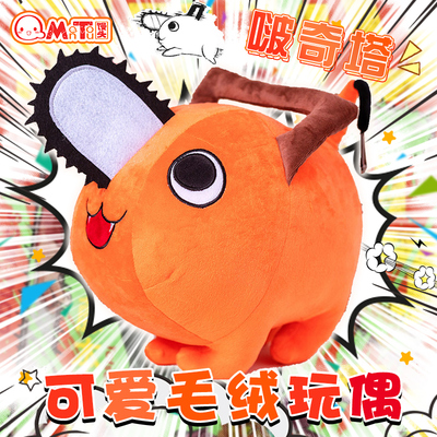 Pochita Cosplay Chainsaw Man Costumes Wigs Shoe