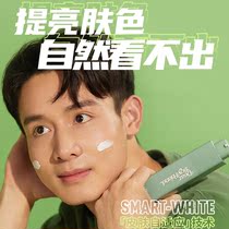 (Brand direct supply) Dear boyfriend for mens lazy plain cream brightens face acne concealer