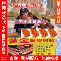 Gold crispy sausage machine stall car equipment Net red Street secret commercial fried ham sausage stove hot dog entrepreneurship