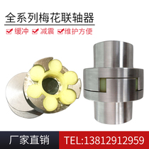 MT Plum couplings ML type forged steel LM type couplings elastic couplings MT couplings