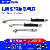 Tire inflation rod gas filling rod Push-pull inflation rod Cart inflation rod valve core valve nozzle with curved hook charging
