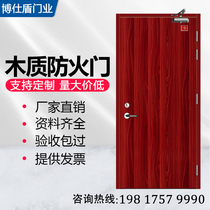 Non-Customized Steel Wood Fire Doors for Direct Sale Class B Grade C Channel Engineering Non-lacquered Wood Fire Protection