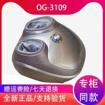 OGAWA Foot light foot massage machine Household foot basin pressure hot compress Scraping massager OG-3109