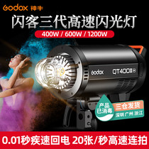 God Bull Flash QT400W 600W 1200W III Three generations of photoflash Photography Flash Professional Indoor Shadow Studio Portrait products Photography Photography Light HIGH SPEED SHADOW ROOM LIGHT