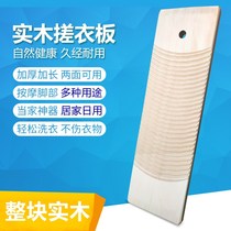 Fragrant fir firm traditional handmade home old-fashioned creative solid wood size washboard laundry board penalty kneeling artifact