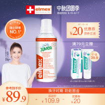 elmex Emishi Switzerland imported 6-12-year-old childrens mothproof mouthwash 400ml anti-moth and fixed teeth without alcohol