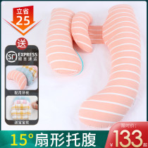 Pregnant women pillow waist side sleeping pillow Belly Belly H pregnant womens supplies pillow artifact sleeping side pillow pregnancy