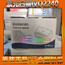 Purple Q250 Q330 Q400 Q400I Q2135 Q2230 Q2240 Q5600 High speed scanner