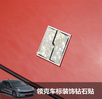 Suitable for the Lok Cock logo inlaid Diamond 01 02 03 05 06 tail door logo car tail change decorative car sticker Diamond
