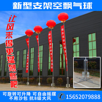 New bracket air balloon wedding celebration activity empty ball air balloon air balloon free air floating bracket ball
