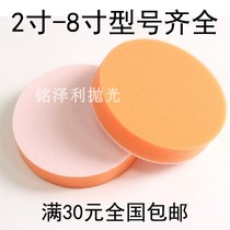 Car beauty beating wax polishing wheel 2 3 4 5 6 7 inch polished disc self-adhesive flat sponge wheel wool ball