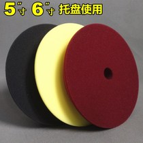 Car 5 inch 6 inch 7 inch polished sponge disc Fast wax polished disc self-adhesive coarse polished sponge ball polishing wheel