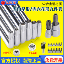 Nanyu inner five-angle wrench Sleeve screwdriver tool Hollow plum blossom inner five-flower outer five-square inner five-angle middle hole L-shaped