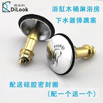 All copper bathtub with water bounce lid wooden bucket under water plug small feet shower room bath tub water drain plug