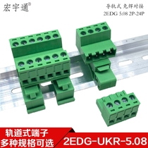 Rail type Rail type terminal block Plug-in male and female solder-free docking 2EDG-UKR-5 08 chassis fixed