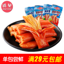 (Early Taste) good fish Road hand torn crab Willow about 14g small package spicy original crab stick instant seafood snacks