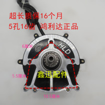 Electric tricycle Motor Electric Vehicle Motor electric vehicle accessories differential brushless 48V60V Honglida motor