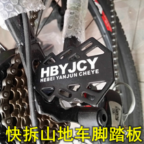Quick demolition of mountain bike rear pedal folding bicycle rear seat rack to carry people to stand