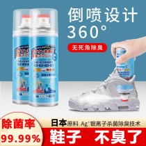 Japanese Shoes Socks Deodorant Shoes Except Bacteria Germicidal Deodorant Spray Disinfection Fresh Sneakers portable shoes Except Taint