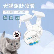  Cat drive artifact Car tire anti-dog urine spray Sofa anti-dog cat scratch and bite Drive dog anti-cat bed prevention spray