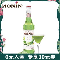Moline MONIN cucumber flavor syrup glass bottle 700ml coffee cocktail juice drink