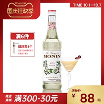 Moline MONIN Gardenia Flavor Syrup 700ml Coffee Cocktail Juice Beverage