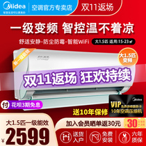 Midea air conditioner hanging Big 1 Horse level energy efficiency inverter extremely cool big 1 5p horse Aurora wall-mounted home bedroom