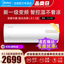 Midea big 1 5 HP air conditioning hang-up first-class energy efficiency variable frequency wall-mounted bedroom Aurora pioneer smart home appliances MHA