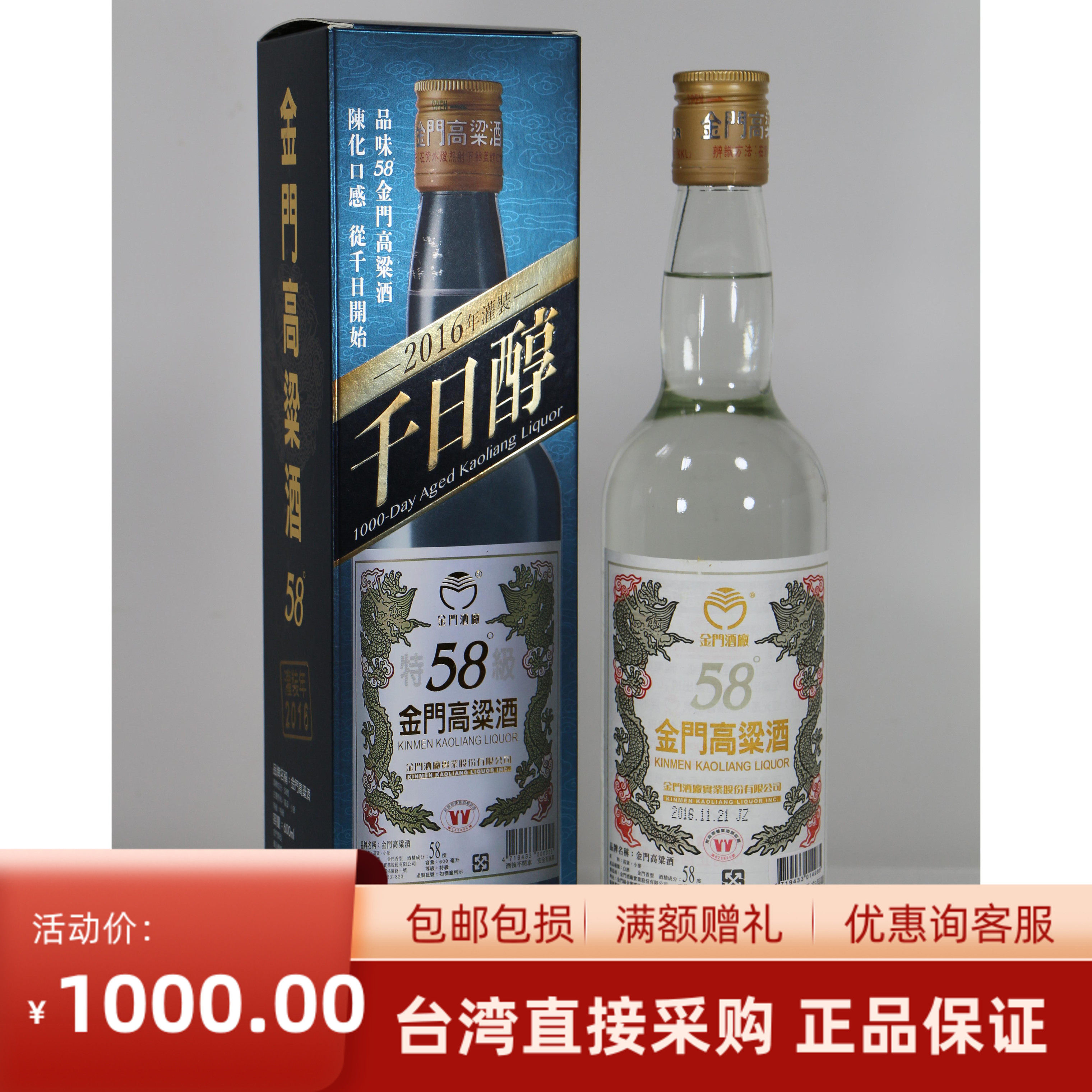 金门特级高粱酒-金门特级高粱酒促销价格、金门特级高粱酒品牌- 淘宝