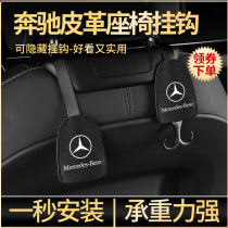 Apply MerceBenz E300L GLC C260L GLB Chair Back Hook Auto Interior Accessories Retrofitting Accessories
