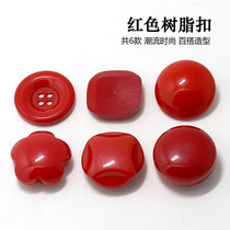 Red resin button four-eyed mushroom button round light head buckle childrens clothing buckle decorative shirt buckle diy button