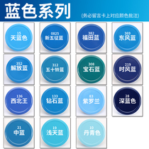 Self-painting hand-cranked automatic painting light sky blue blue Liberation Blue Wind blue double Force Blue east wind bright blue