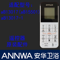 annwa Anwar 1380 13017 W9 13303 S7 13007 intelligent toilet bowl remote control