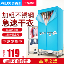 Oakes Dryer Home Dryer Dorm Room Dryer Silent Power Saving Warm Air Dryer Drying Wardrobe Small